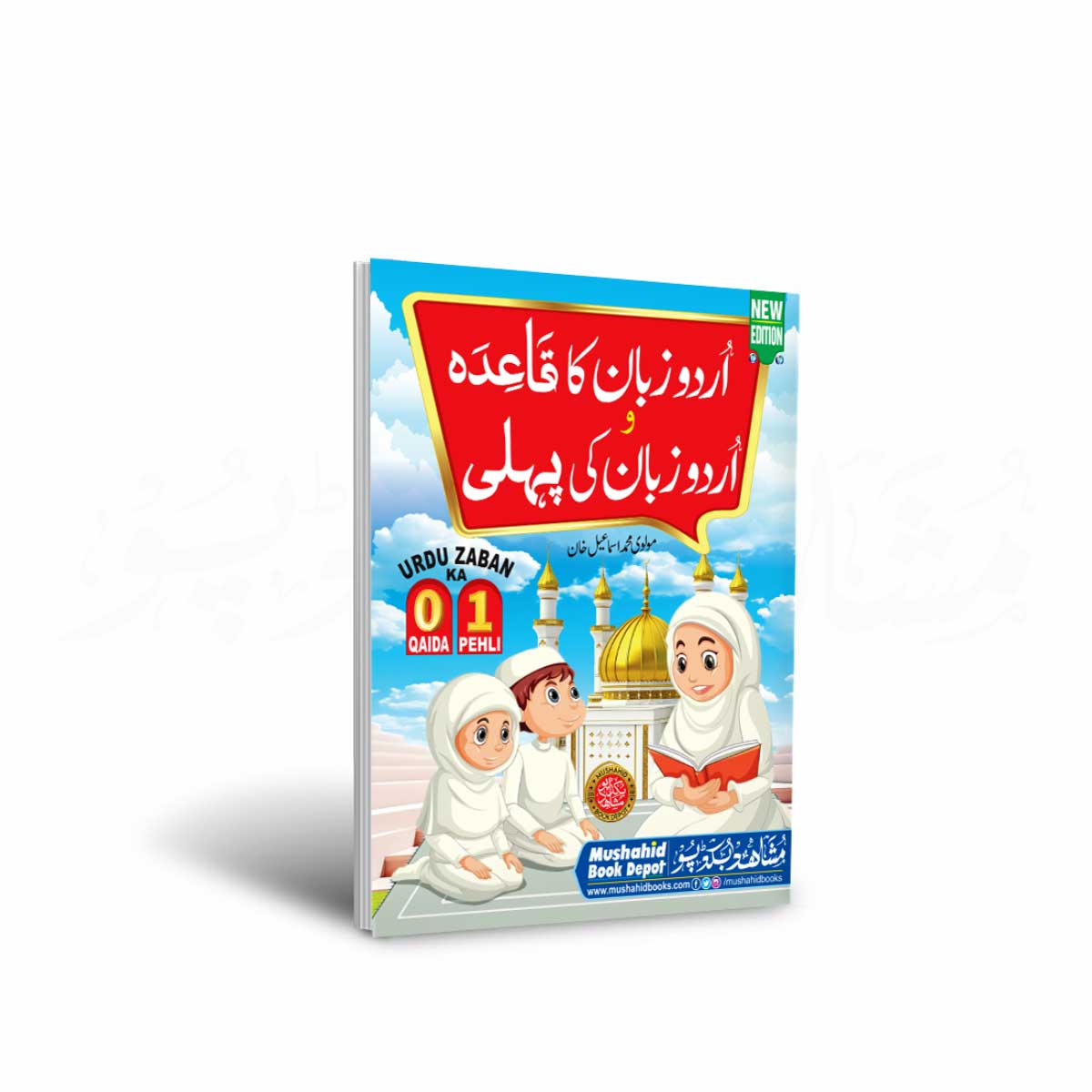 Urdu Zaban ka Qaida-Pehli 48pgs XL MP